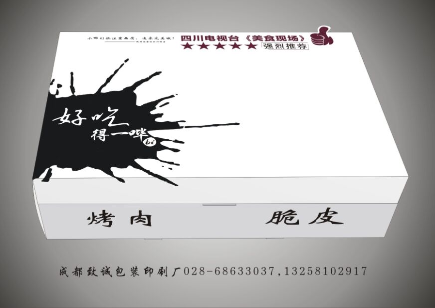 成都外賣包裝盒 成都外賣包裝盒