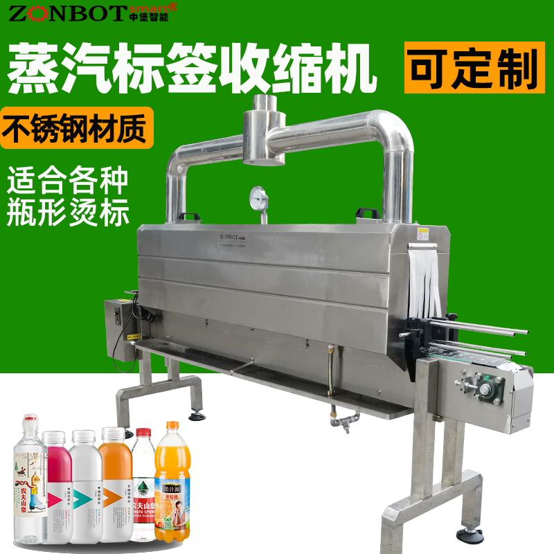 東莞熱收縮包裝機作業(yè)原理以及特色