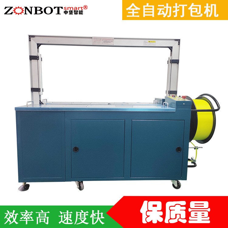 全自動打包機原理及特點分析