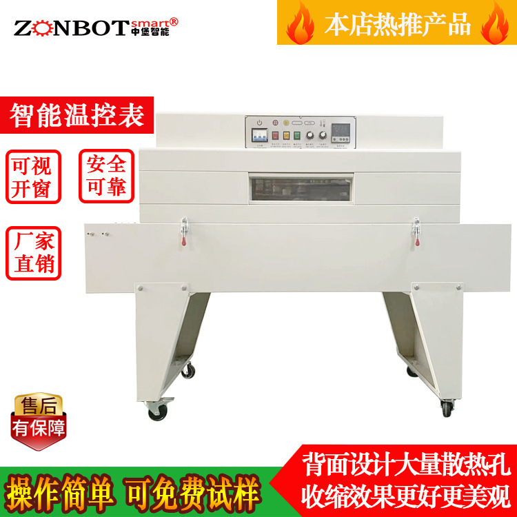 4020W加長高配熱收縮機(jī)通常是以蒸汽、熱水或電加熱的方式提供熱能，通過加熱物體表面來實(shí)現(xiàn)收縮效應(yīng)