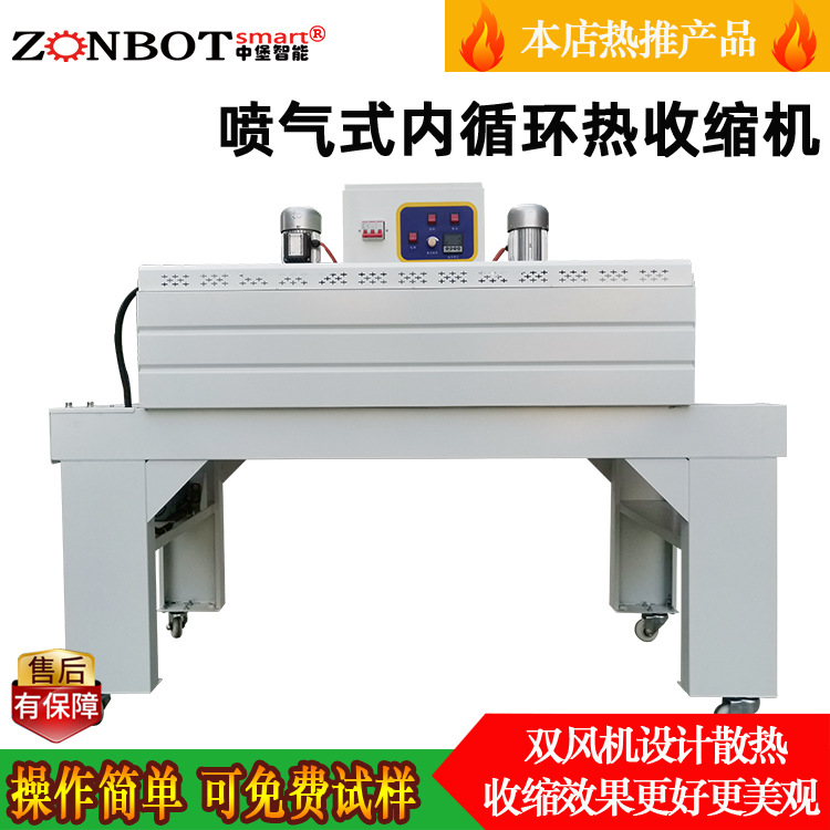 熱收縮包裝機的工作原理是利用熱收縮薄膜在受熱狀態(tài)下會收縮的特性，將產(chǎn)品用薄膜包裹后進行加熱，使薄膜緊緊貼合在產(chǎn)品表面，從而達到包裝、保護和美化產(chǎn)品的目的