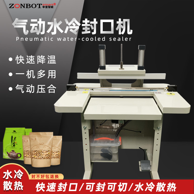 氣動水冷封口機主要利用壓縮空氣作為動力源，通過氣缸的推動作用，使封口部件對包裝材料進行壓緊和密封