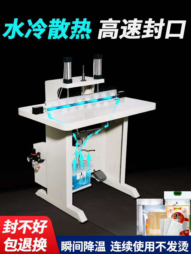 水冷封口機確保包裝材料的封口部位平整、干凈，沒有褶皺或雜質，以免影響封口質量