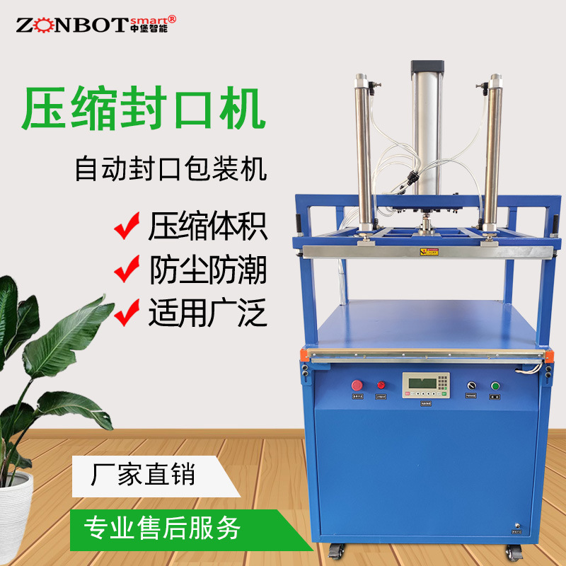 壓縮包裝機是一種能夠將被包裝物的體積縮小的包裝機械