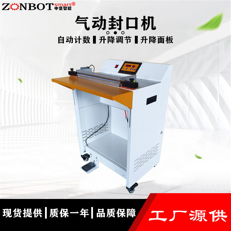 氣動(dòng)封口機(jī)是以壓縮空氣為動(dòng)力，實(shí)現(xiàn)包裝袋封口作業(yè)的設(shè)備