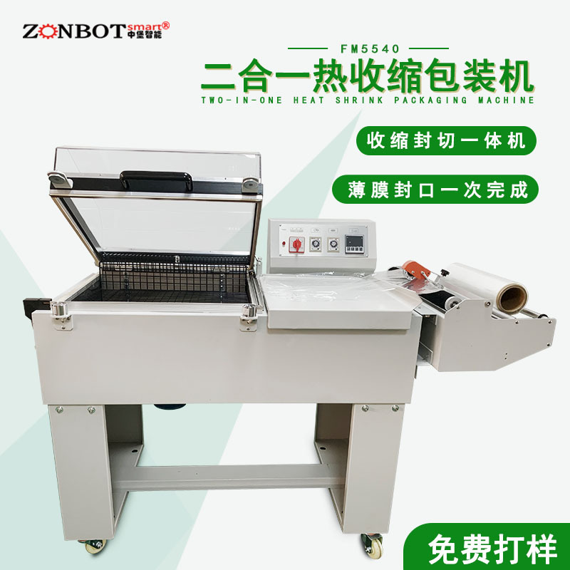 二合一封切機(jī)有著簡(jiǎn)單操作占地面積小的優(yōu)勢(shì)，封切熱收縮一步到位