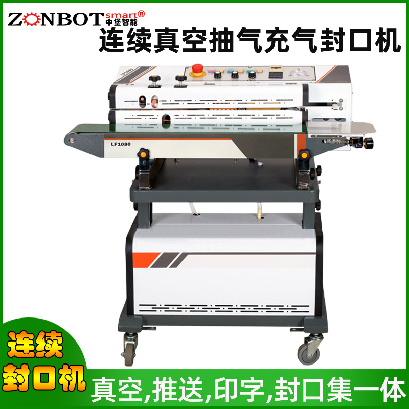 連續(xù)式抽真空包裝機整個流程一氣呵成，借助輸送帶的勻速、持續(xù)運轉(zhuǎn)，實現(xiàn)產(chǎn)品不間斷地包裝
