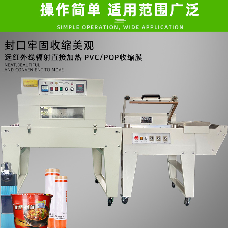 半自動(dòng)封切機(jī)需要人工輔助送料和啟動(dòng)封切操作，適合不同形狀、尺寸產(chǎn)品的包裝