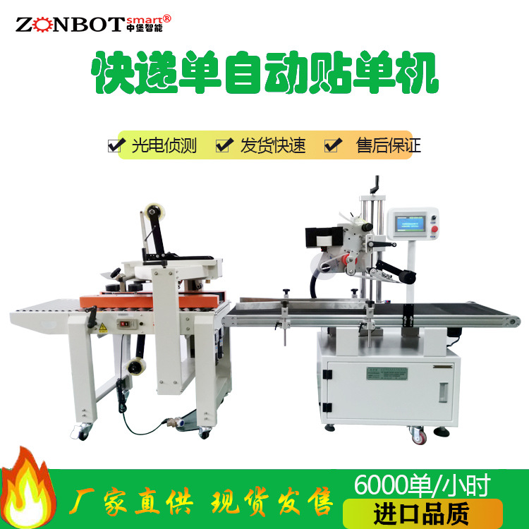 封箱貼單機的日常維護和保養方法