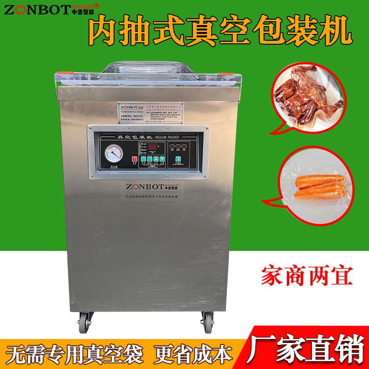 單式內(nèi)抽真空包裝機的應(yīng)用場景