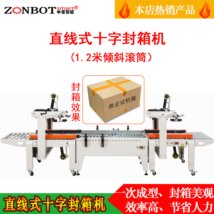 十字封箱機(jī)相比人工封箱，速度大幅提升，能滿足大規(guī)模生產(chǎn)需求