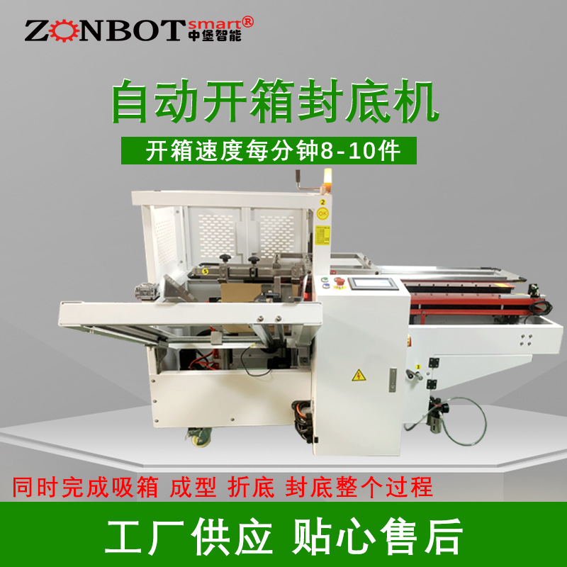 開箱封底機(jī)的操作流程復(fù)雜嗎？
