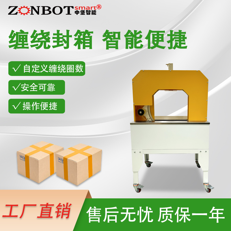 如何挑選適合自己的膠帶纏繞機(jī)？