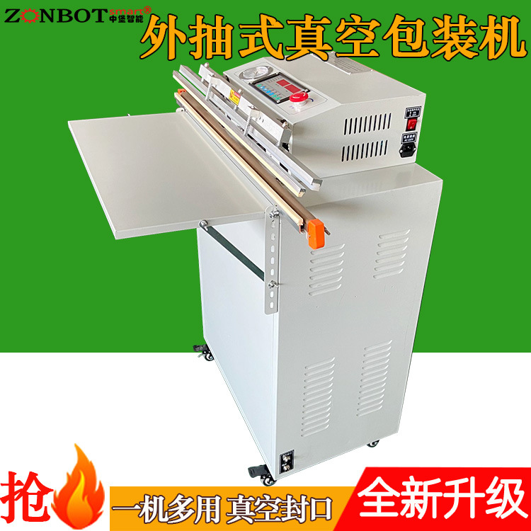 外抽真空包裝機憑借超大適應性、高效節能、低維護成本等特點，成為工業包裝領域的重要設備