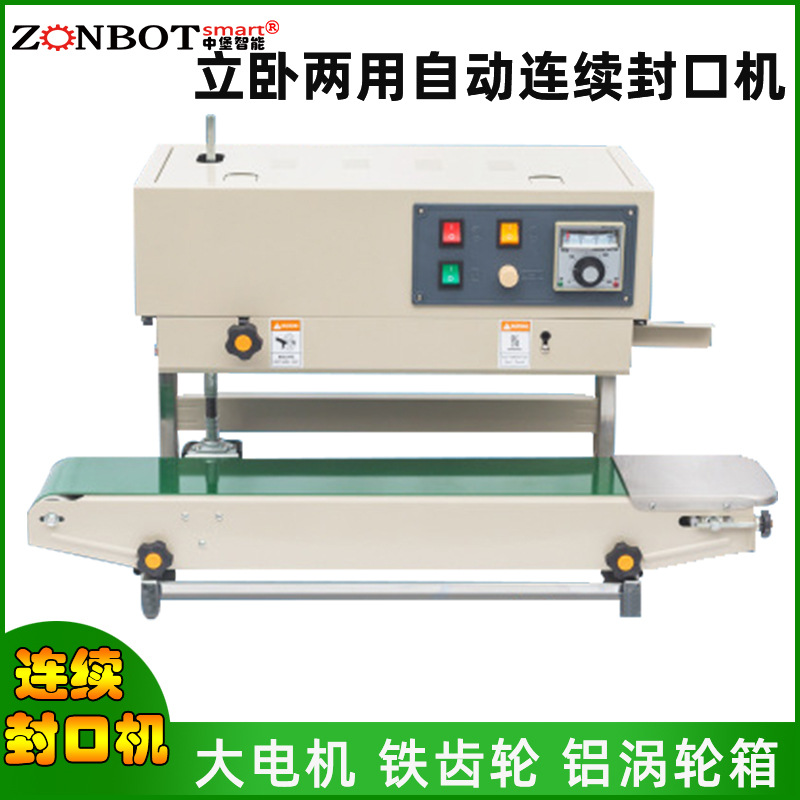 立式封口機可用于各種尺寸的包裝袋，尤其是大型包裝袋的封口作業，如大米、面粉、狗糧等大包裝產品，也適用于液體、粉末、重物等不同類型物料的包裝封口