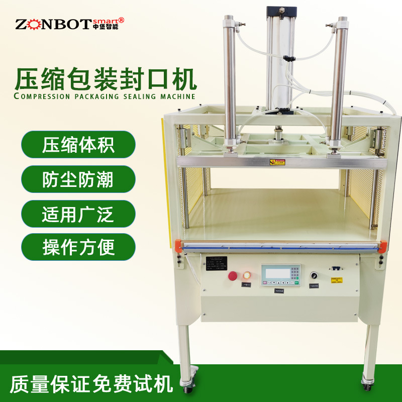 壓縮封口機的壓縮裝置：包括氣缸、活塞、壓板等部件，是實現壓縮功能的核心部分，提供壓縮所需的動力和壓力傳遞。